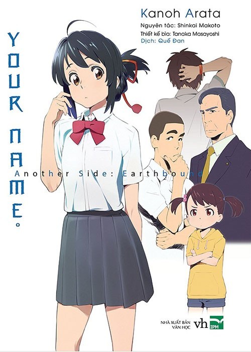 Your Name Another Side