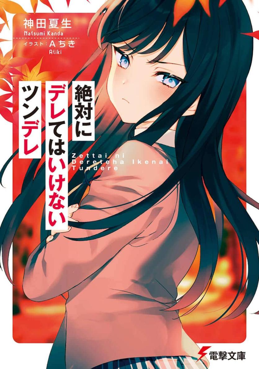 Zettai ni Derete wa Ikenai Tsundere - Cô Nàng Tsundere Không Thể Nào Dere Được