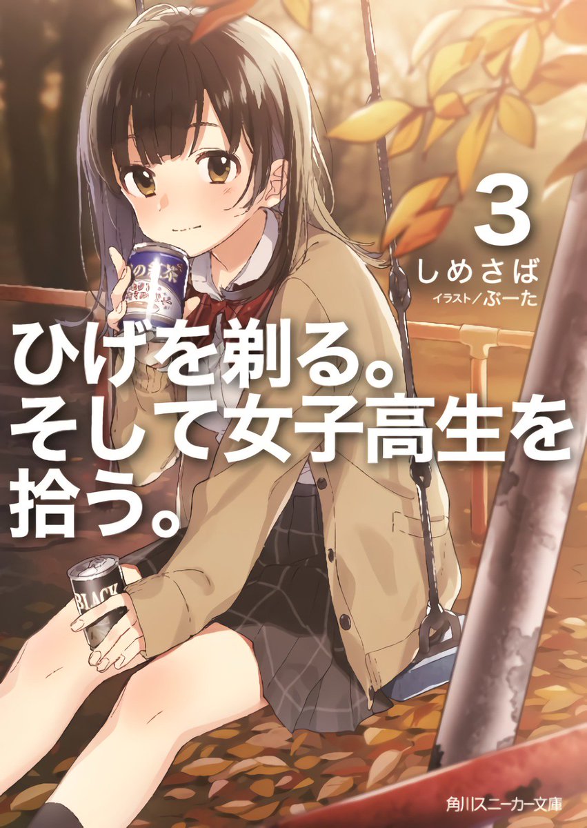 Hige wo soru. Soshite Joshikousei wo hirou vol 03